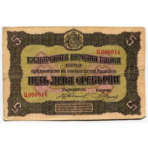 Bulgaria 5 Leva Srebrni 1917 (ND)