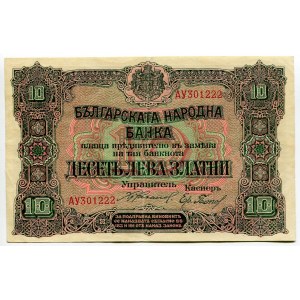 Bulgaria 10 Leva Zlatni 1917 (ND)