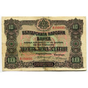 Bulgaria 20 Leva Zlatni 1917 (ND)