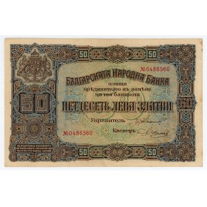 Bulgaria 50 Leva Zlatni 1917 (ND)