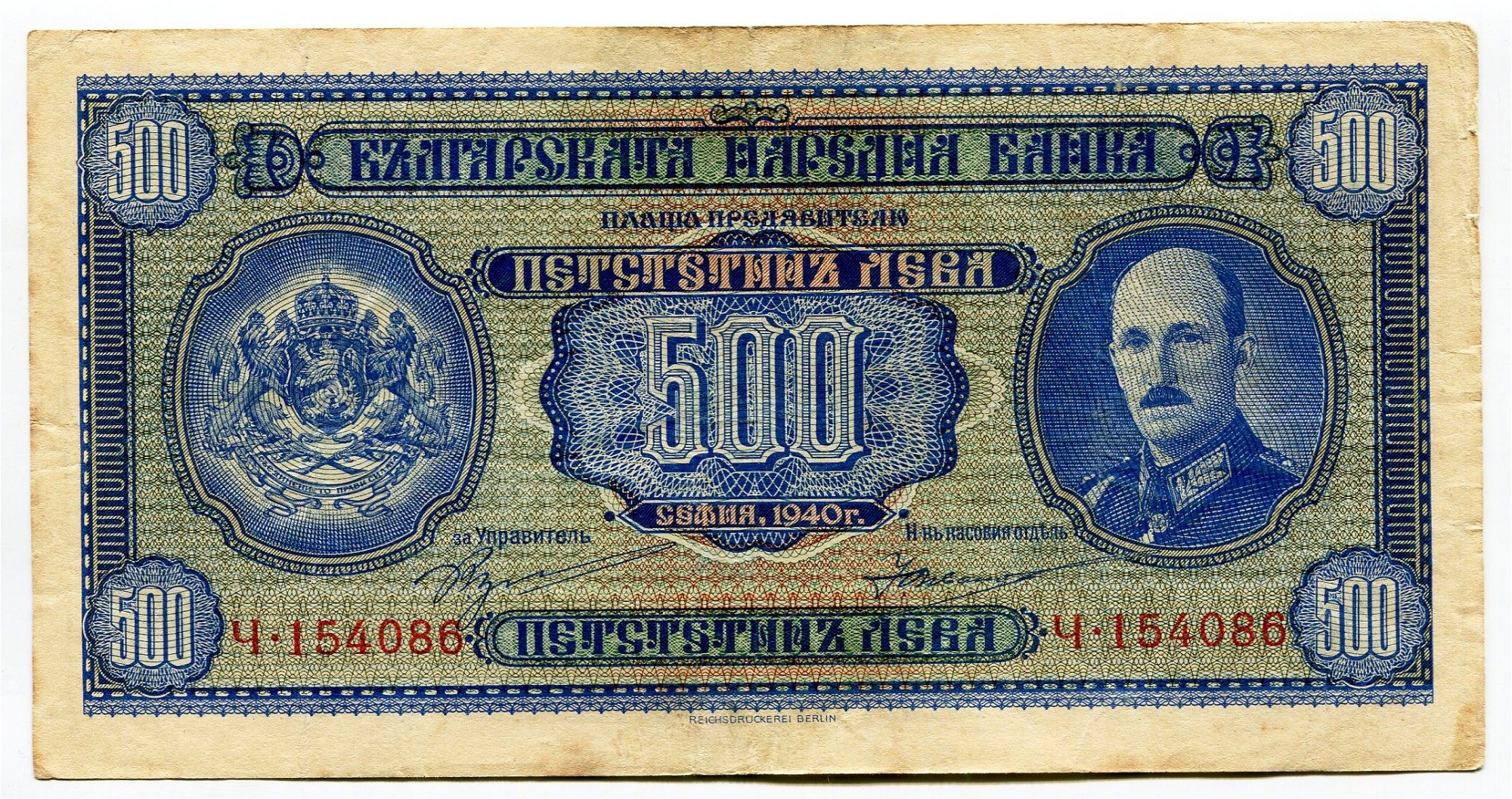 Bulgaria 500 Leva 1940 Aukcja Internetowa Licytacja Online Cena bulgaria-500-leva-1940-aukcja-internetowa-licytacja-online-cena
