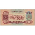 Chiny, 1 jiao 1960 - PMG 25