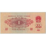 China, 1 Jiao 1960 - PMG 25