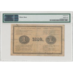 Россия, 1 рубль 1880 - PMG 25