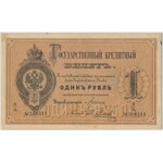 Россия, 1 рубль 1886 - PMG 35