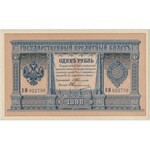 Russia, 1 Ruble 1898 - Timashev / Ovchinnikov - PMG 58 EPQ
