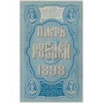 Rosja, 5 rubli 1898 - АГ - Pleske / Mikheev - PMG 35