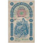 Russia, 5 Rubles 1898 - ДМ - Timashev / P. Koptelov - PMG 30