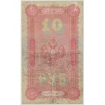 Russia, 10 Rubles 1898 - АЕ - Pleske / V. Ivanov - PMG 25 NET