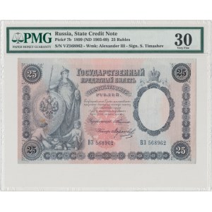 Russia, 25 Rubles 1899 - ВЗ - Timashev / Morozov - PMG 30