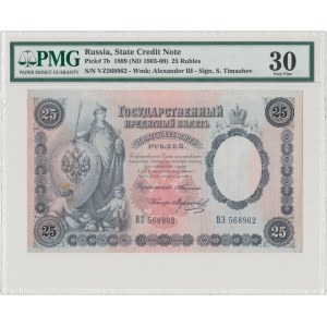 Rosja, 25 rubli 1899 - ВЗ - Timashev / Morozov - PMG 30