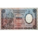 Россия, 25 рублей 1899 - ВЗ - Тимашев / Моро́зов - PMG 30