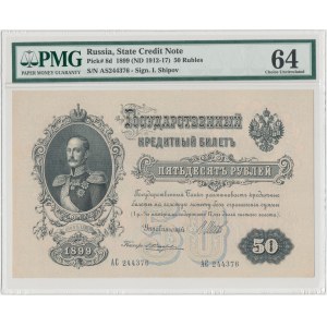 Россия, 50 рублей 1899 - АС - Ши́пов / Жихарев - PMG 64