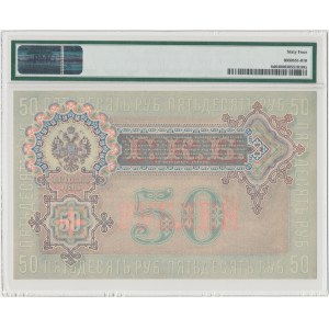 Россия, 50 рублей 1899 - АС - Ши́пов / Жихарев - PMG 64