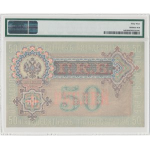Rosja, 50 rubli 1899 - АС - Shipov / Zhikharev - PMG 64