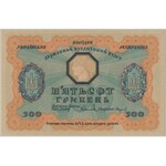 Ukraine, 500 Hryven 1918 - A - PMG 64