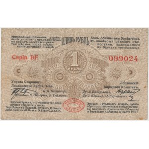 Łódź, Urząd Starszych Zgr. Kupców, 1 rubel 1915