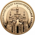 Ukraine, GOLD 100 Hryven 1998 - Kiev Pechersk Lavra