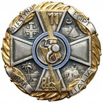 Odznaka pamiątkowa 11 Batalionu Łączności z legitymacją