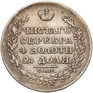Russia, Alexander I, Ruble 1818 СПБ - ПС, Petersburg