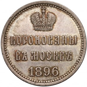 Russia, Nicholas II, Coronation Token 1896 - very fine