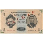 Mongolia, komplet WZORÓW 1-100 tugrik 1955 w bankowym etui (7szt)