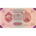 Mongolia, komplet WZORÓW 1-100 tugrik 1955 w bankowym etui (7szt)