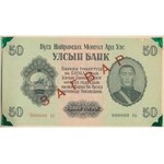 Mongolia, set of SPECIMEN 1-100 Tugrik 1955 in bank case (7pcs)