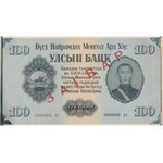 Mongolia, komplet WZORÓW 1-100 tugrik 1955 w bankowym etui (7szt)