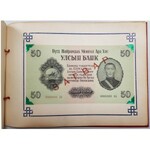 Mongolia, komplet WZORÓW 1-100 tugrik 1955 w bankowym etui (7szt)