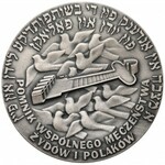 Medale SREBRO Fundacja Rodziny Nissenbaumów 1989 - zestaw (2szt)