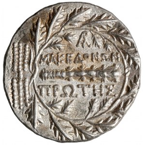 Macedonia, Tetradrachma Amphipolis (158-149pne)