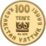 Kazachstan, ZŁOTO Najmniejsze monety świata - zestaw monet (5szt)