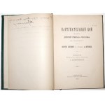 Zaionchkovsky A., DAS OFFENSIVE BIT, 1893; Наступательный бой, 1893