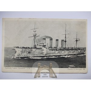 Schiff, russisches Kriegsschiff, um 1900