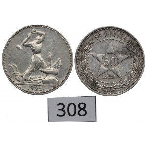 Soviet Russia, 50 kopecks 1922-25