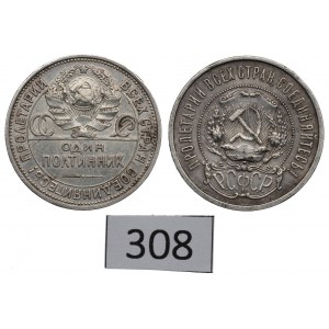 Soviet Russia, 50 kopecks 1922-25