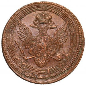 Rosja, Aleksander I, 5 kopiejek 1806