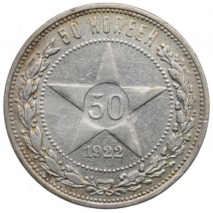 Sovietske Rusko, 50 kopejok 1922 ПЛ (PL)