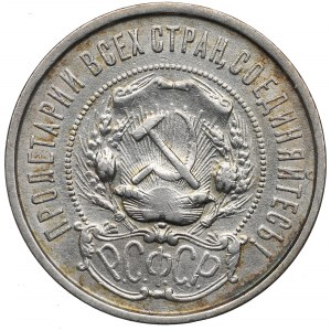Sovietske Rusko, 50 kopejok 1922 ПЛ (PL)
