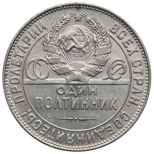 Soviet Union, 1 rouble 1924 ПЛ