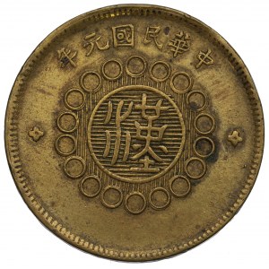 Čína, republika, Sečuán, 10 hotovosť 1912