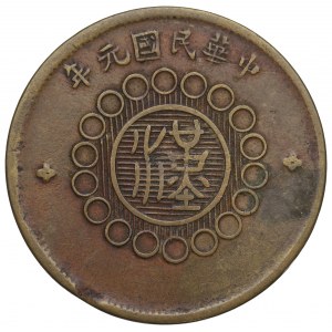 Chiny, Republika, Syczuan, 10 cash 1912