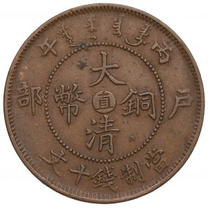 Čína, cisárstvo, Guangxu, 10 hotovosť 1906, Chihli