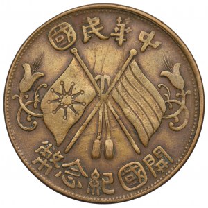 China, Republic, 10 cash 1912