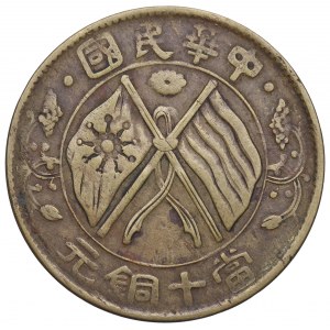 China, Republic, 10 cash 1920