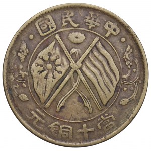 Čína, republika 10 v hotovosti 1920