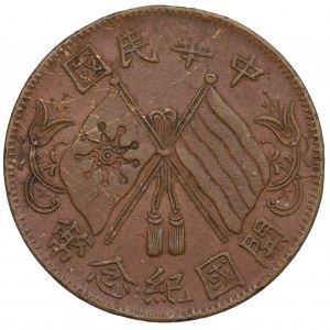 China, Republic, 10 cash 1920