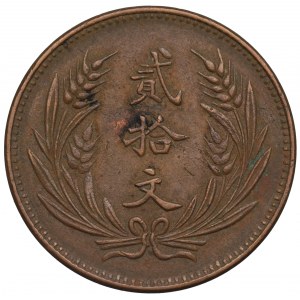 Chiny, Republika, 20 cash 1919