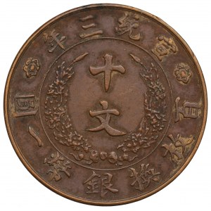 Čína, Empire, 10 hotovosť 1911